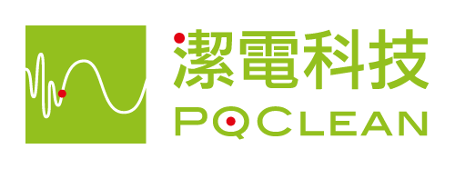 PQClean Technology 潔電科技股份有限公司